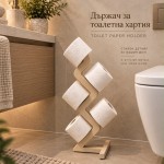 Луксозен държач на тоалетна хартия в бежово